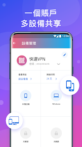 快连vbn怎么样android下载效果预览图