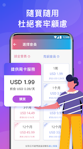 快连vbn怎么样android下载效果预览图